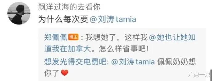 78岁郑佩佩去世!生前已不能独立行走,刘涛赴美送她最后一程