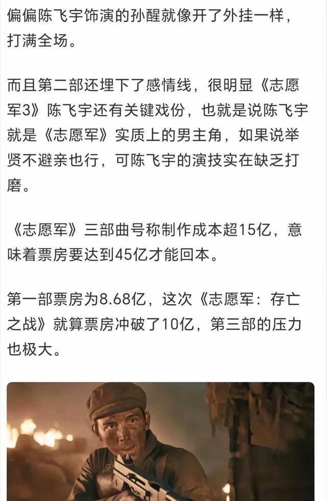 唐国强一语道破!陈凯歌拍《志愿军》存私心,为捧陈飞宇删改历史