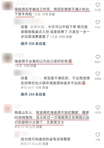 菜品缩水,二手饮料?海底捞就连这项服务都要收费了?!