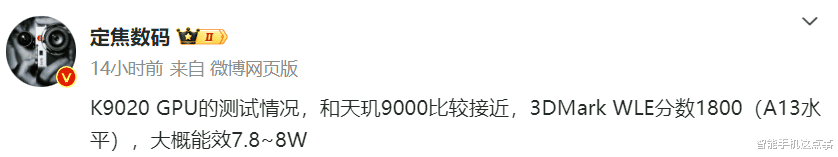 麒麟9020处理器:GPU性能揭秘,对标友商次旗舰芯片!