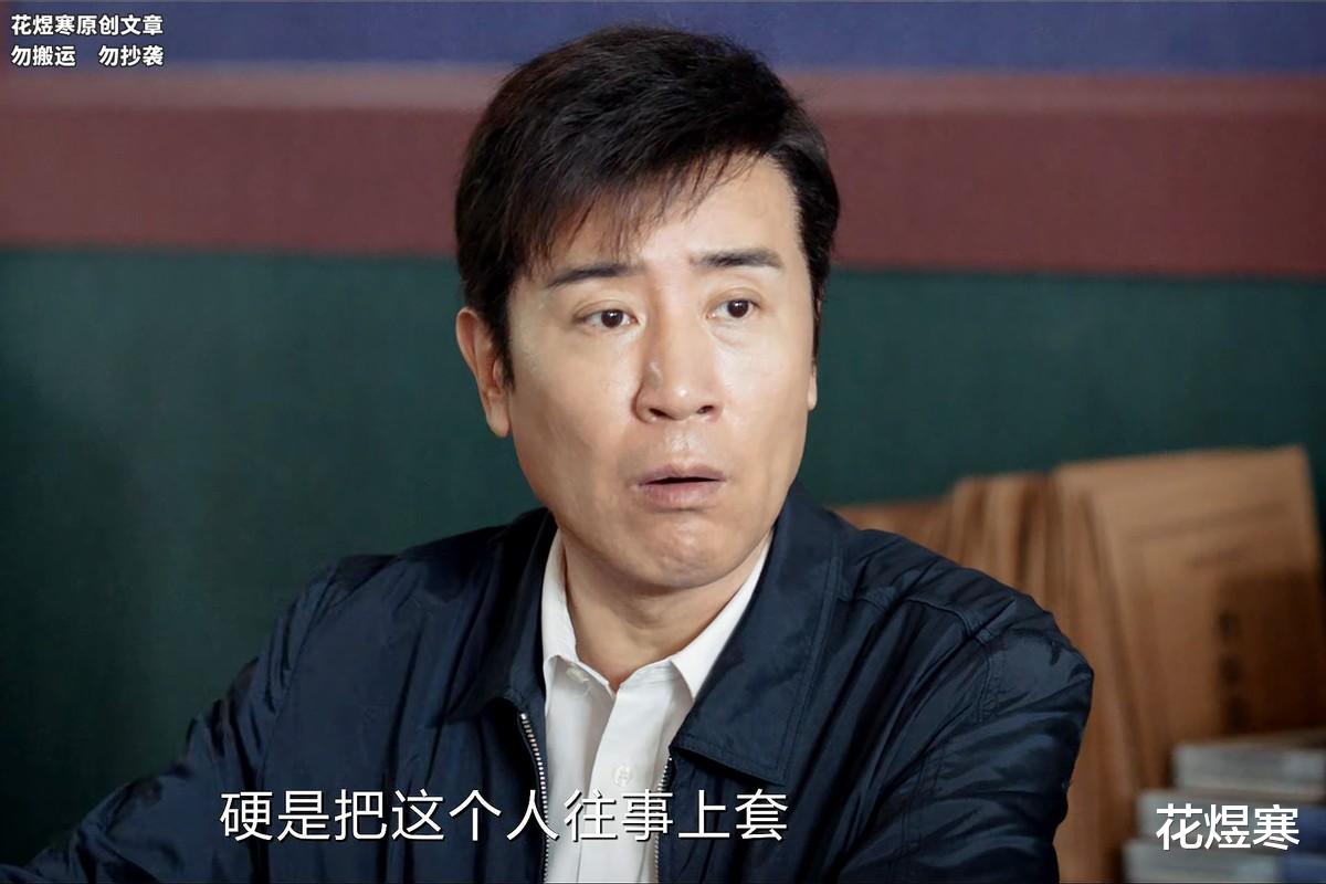 《我是刑警》这才叫演技,顾保雄暴怒摔房门,掣肘秦川后“人间蒸发”