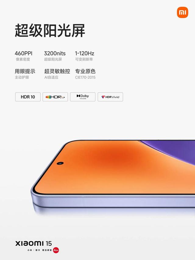 小米 15 系列震撼登场:澎湃 OS2 加持,亮点满满但争议何在?