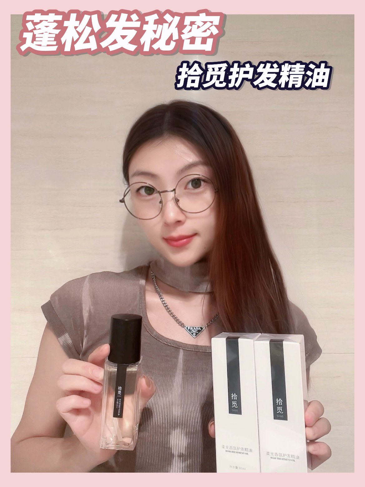 护发精油怎么使用?我敢打赌9成姑娘都用错了