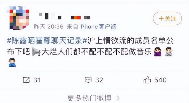 陈露消失3年后，才明白霍尊设的局有多牛，原来陈道明说的真没错