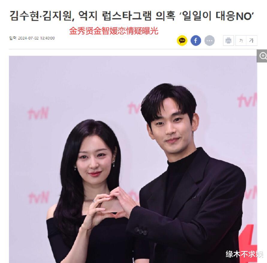 36岁金秀贤恋情疑曝光!和金智媛恋爱细节被扒,外网评论区沦陷!