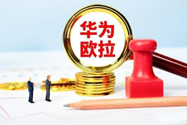 华为欧拉概念股有哪些？6个华为欧拉概念股了解一下