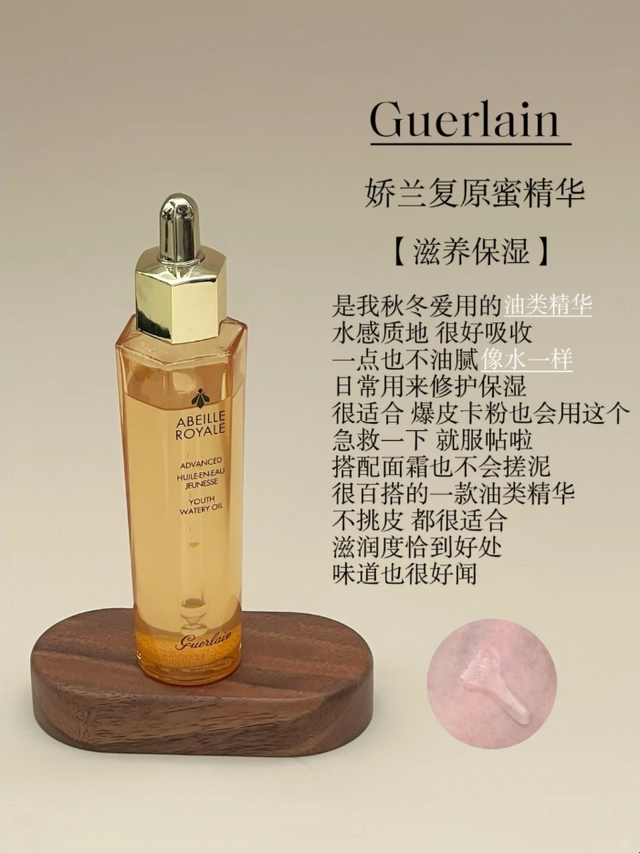 这7款大牌精华抗老、熬夜、换季都能用得上,是日常护肤中必备的