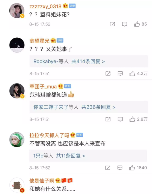 范玮琪大陆复出遭抵制，深扒出三宗罪，网友纷纷喊话将其彻底封杀