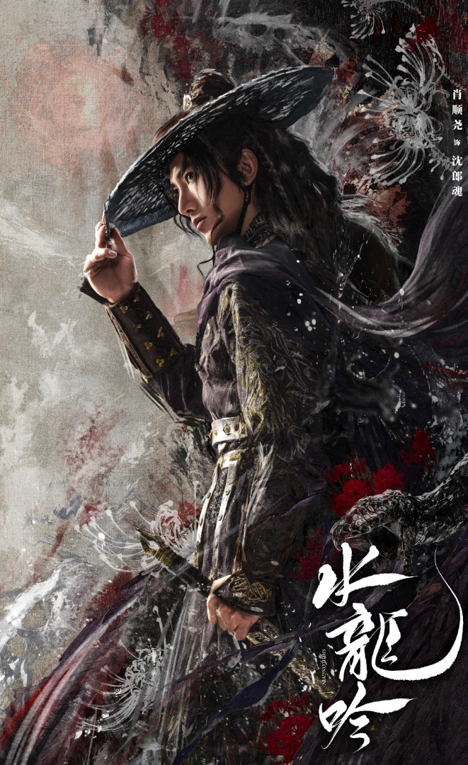 五个平台同时播的《水龙吟》，到底能不能成为2025年爆款剧？