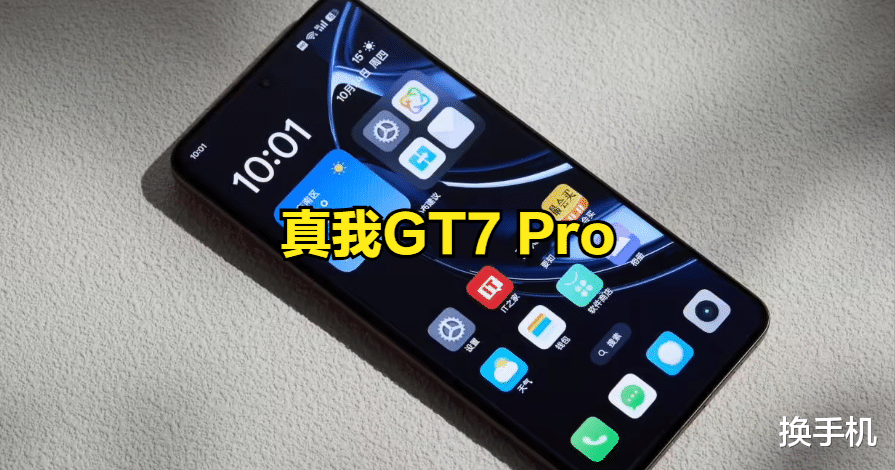 暴涨！真我GT7 Pro售价意外曝光，起售价较上代增加21%