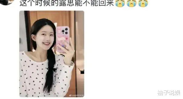 赵露思新形象曝光，《时尚COSMO》封面引热议