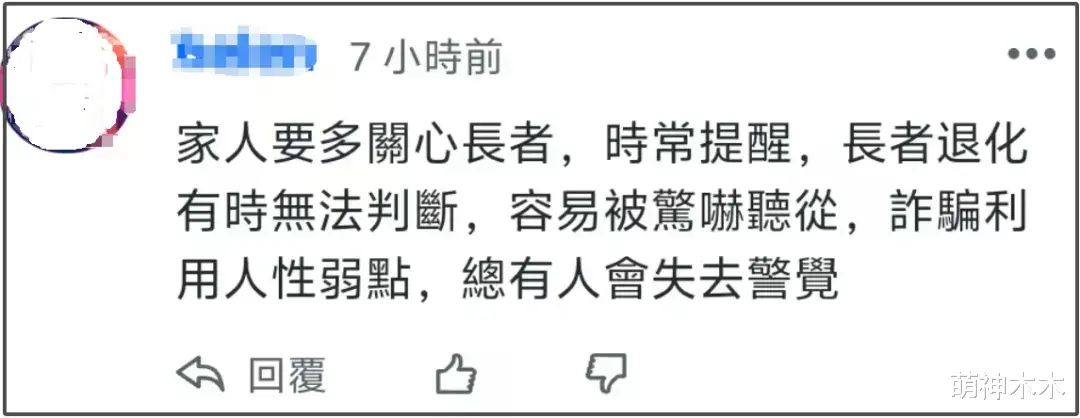 71岁老戏骨惨遭诈骗，女儿担心她想不开，省吃俭用被骗走了近百万