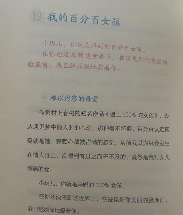 “玥有阴晴媛缺” 冲上热搜!大 S 给女儿的文字,妈妈看了都破防!