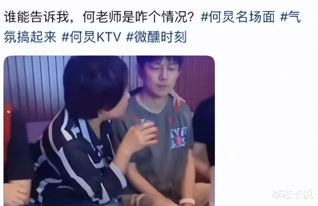 何炅KTV陪富婆喝酒，被对方亲密搂肩，真相曝光，女方身份被惊爆