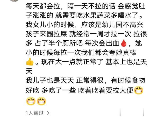 原来每天排便这么重要啊，网友分享，不懂的人为认知买单