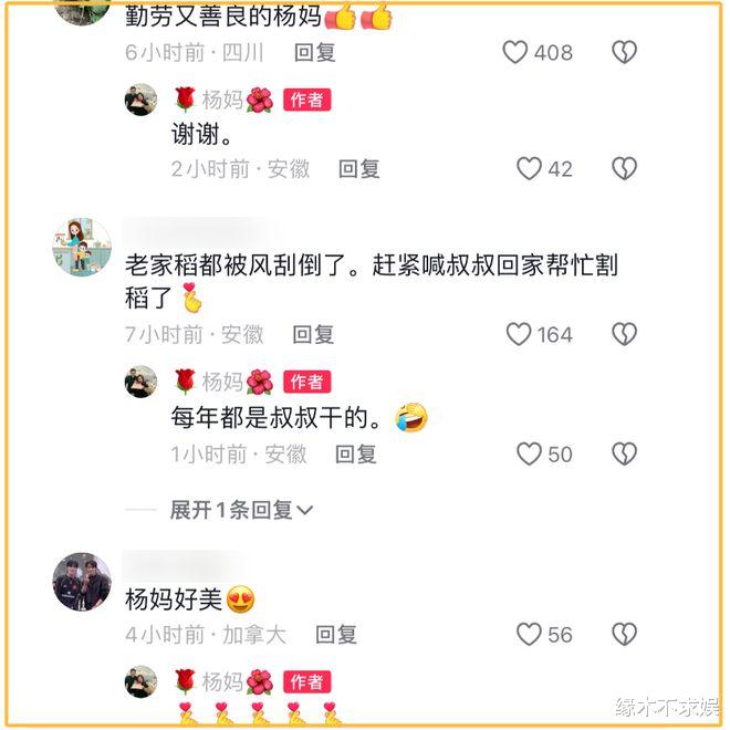 三只羊平安渡劫!官媒公开沫沫家庭情况,小杨妈晒独家视频好开心