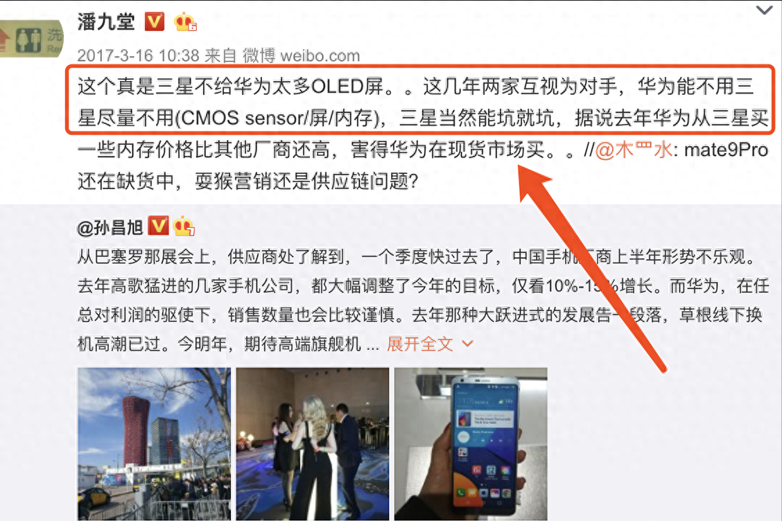 手机屏幕供应之争,中国供应商崛起!韩媒:无法抵挡中国OLED