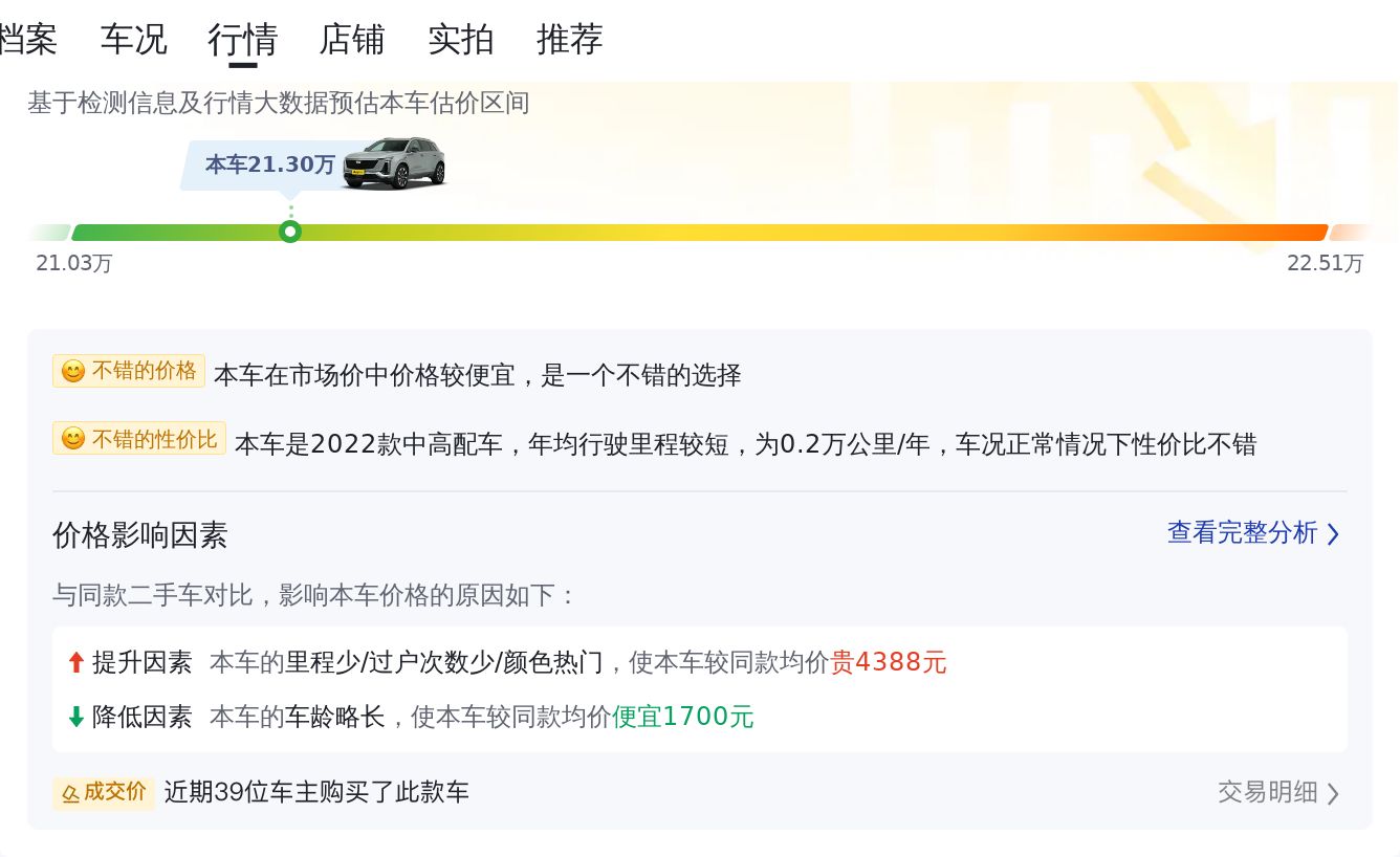 22年12月上牌，准新凯迪拉克XT5，21万圆你美式豪华SUV梦