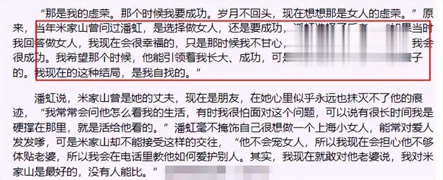 潘虹：13次夺影后，离婚38年单身无儿女，68岁却公开“表白”前夫