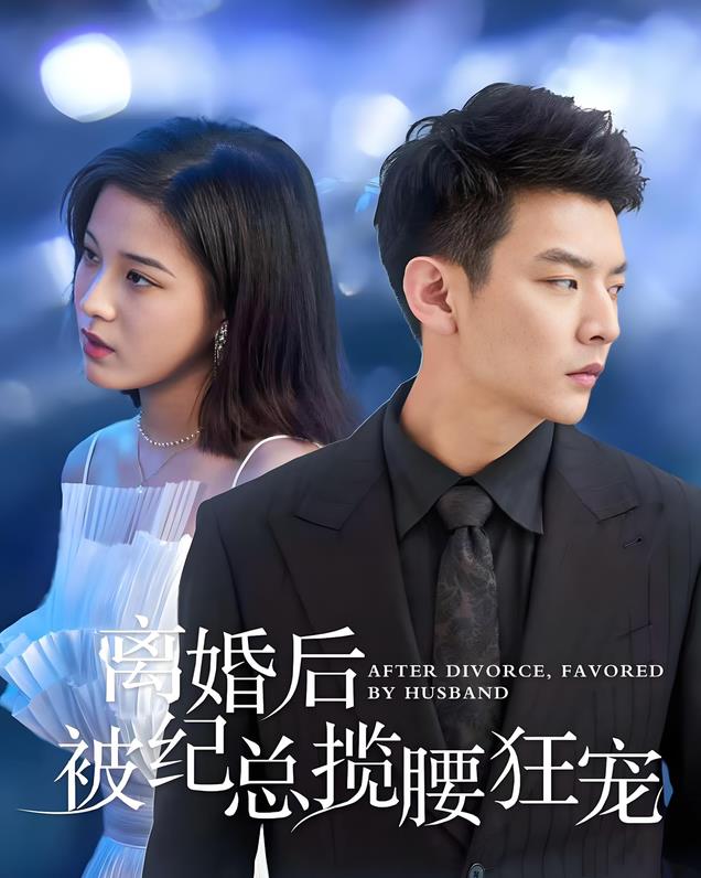 推荐今日9部新剧,校园时的暗恋、丑小鸭变王子,你喜欢哪一部?