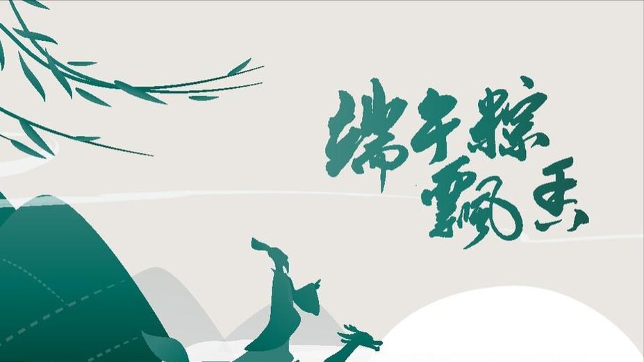 明日端午节，别只会说端午安康，教你34句祝福语，好听不落俗套