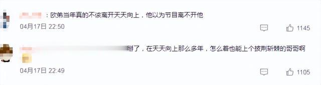 天天向上|他曾是天天向上主持人，离开后事业一落千丈，靠卖车养女儿