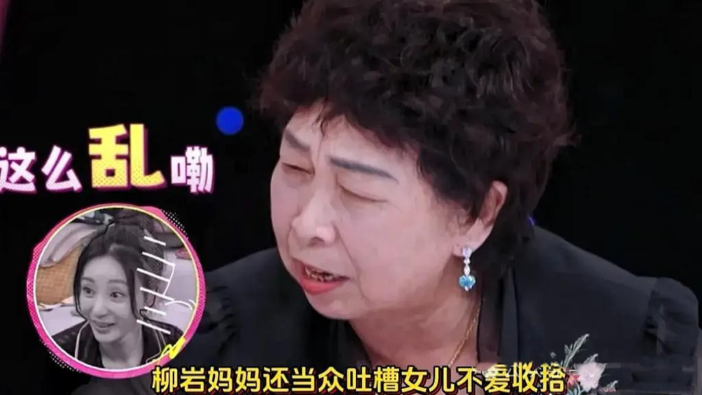 被亲妈吐槽是剩女，只能找个老头子将就，柳岩和卢昱晓对比太心酸