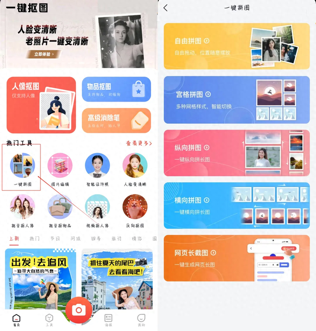 圖片在線拼圖手把手分享~超高級！