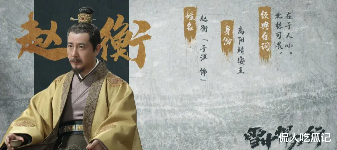 《庆余年2》于洋：与演员王雅捷相爱20年并育有一子，54岁越老越帅是宠妻狂魔