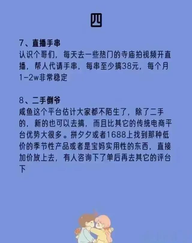 其实在家里也能养活自己的10份工作！