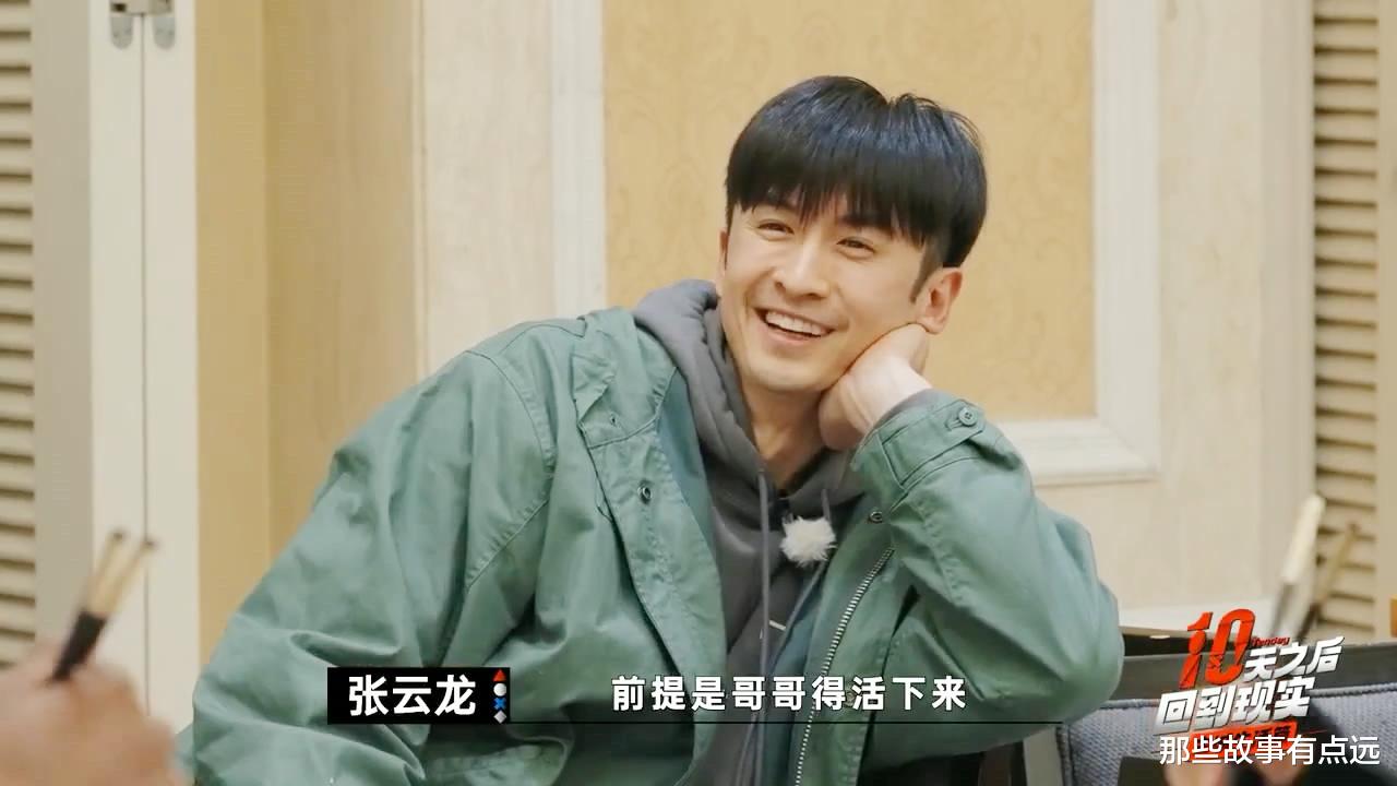 十天之后回到现实：最受观众喜爱的十位选手，林更新排在第四位