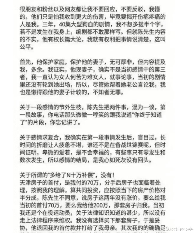 \吊环王\陈一冰:拥有何雯娜还出轨,最终声名尽毁销声匿迹!