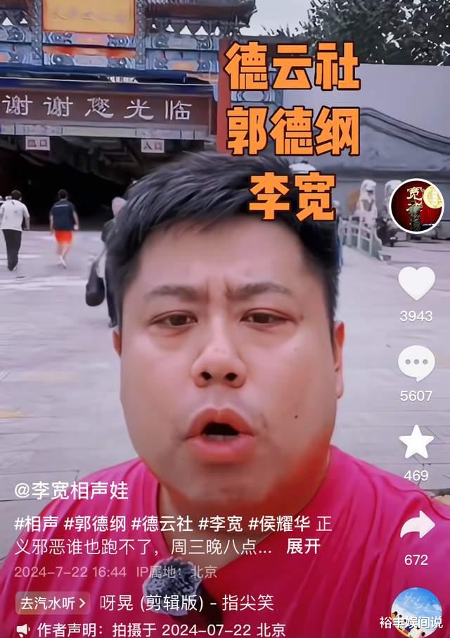 侯耀华杨议和解!徒弟细数李宽七宗罪,曝更多内幕直斥其欺师灭祖