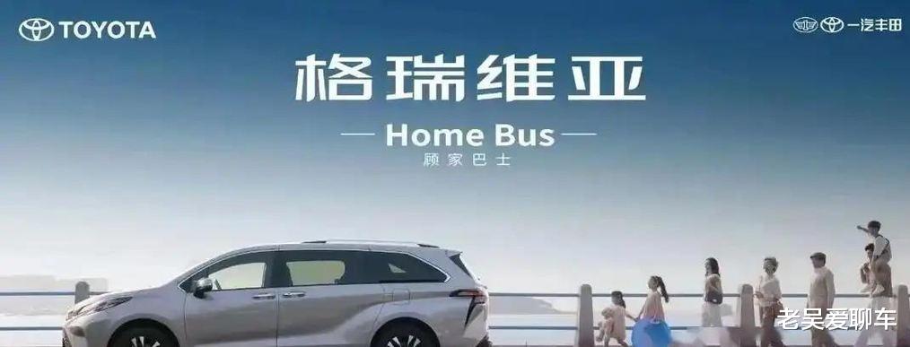 跌破22万！丰田格瑞维亚凭5.5L油耗和7座大空间，能否撼动MPV市场