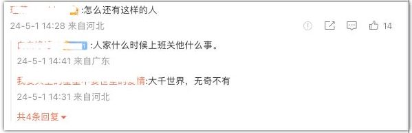 新同事因大家都踩点上班而离职？你别笑，其2天表现更离谱！