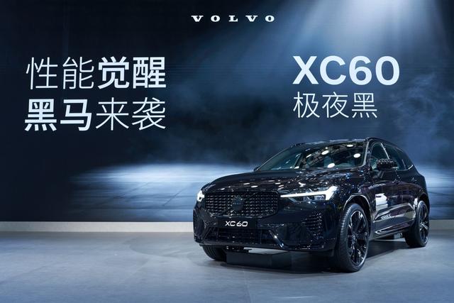 永不过时的黑武士，沃尔沃XC60极夜黑亮相广州车展