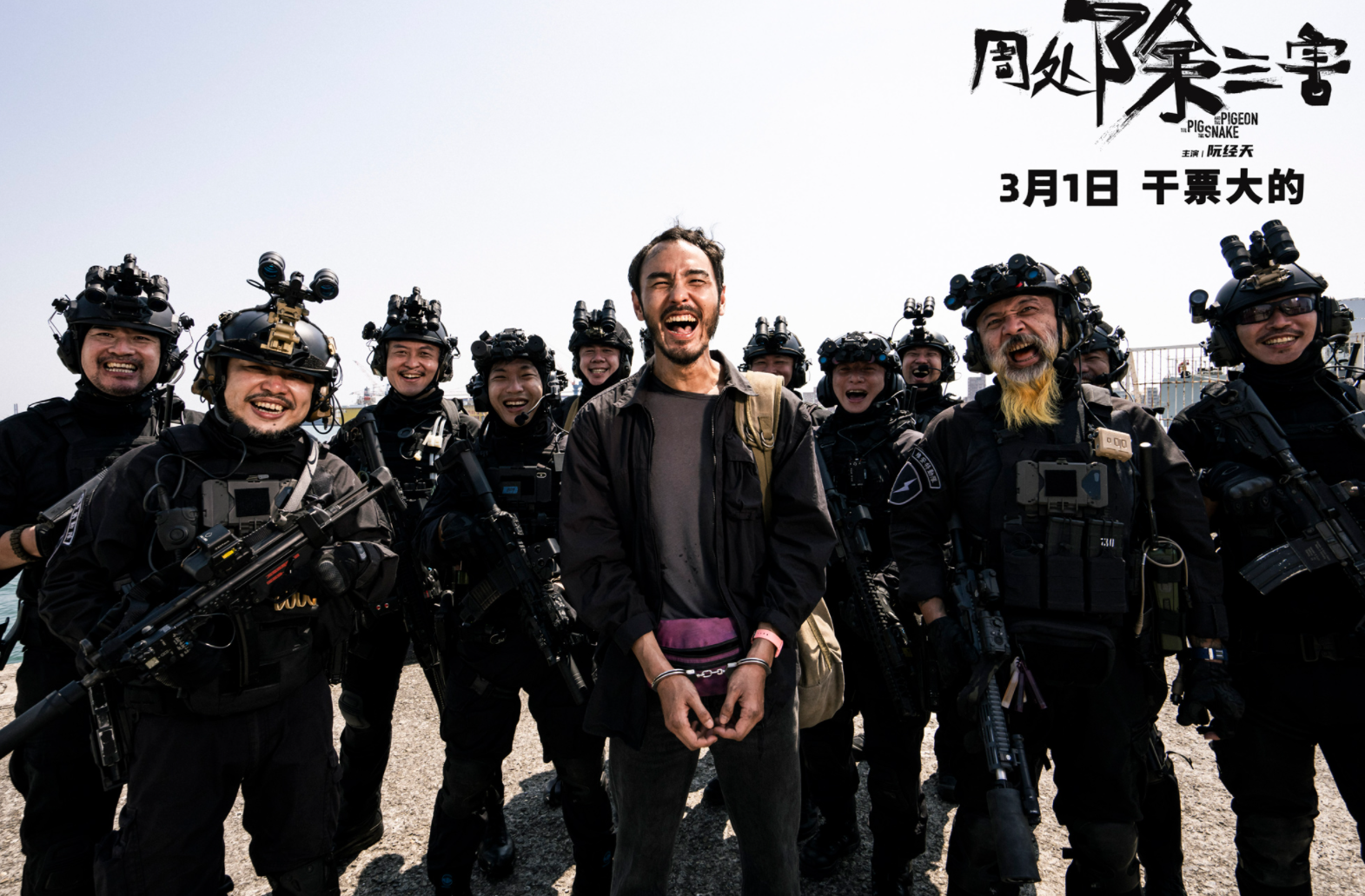 成本不到千万,夺8个冠军,《周处除三害》让多少春节档大片脸红