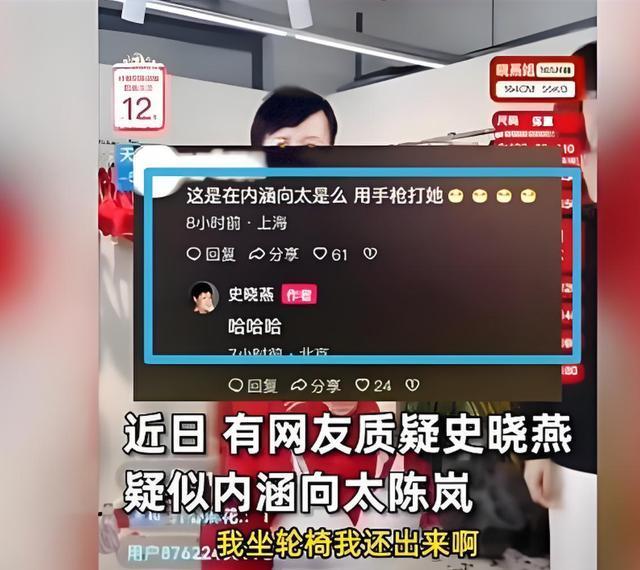 “要横回香港,内地没人惯你!”史晓燕疯狂开撕向太,网友看爽了