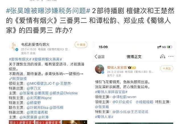 张昊唯报警后续,已有剧方将其除名,白敬亭冯小刚等多人被牵连