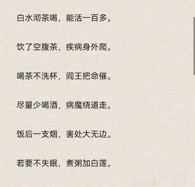 养生—无论男女，可能用到，收藏起来以备不时之需！