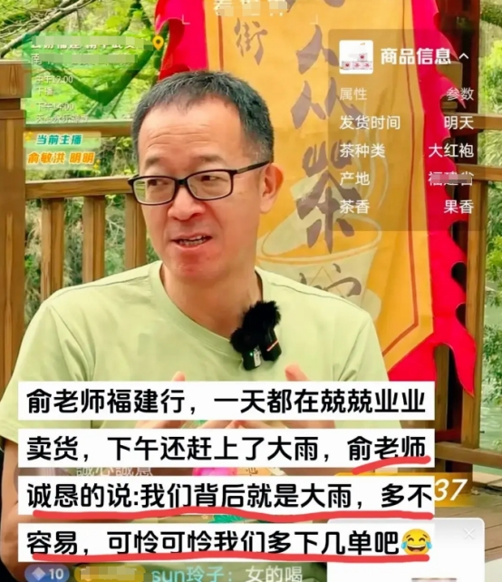 老俞福建直播被打脸，访谈聊到董宇辉，再次被带入舆论漩涡