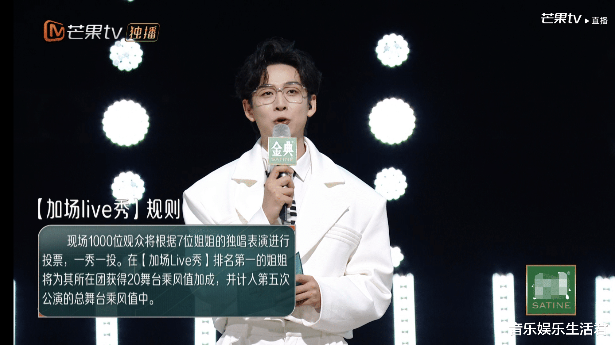 《乘风2024》决赛直播，6位高人气姐姐定位，4位综艺咖2位音乐咖