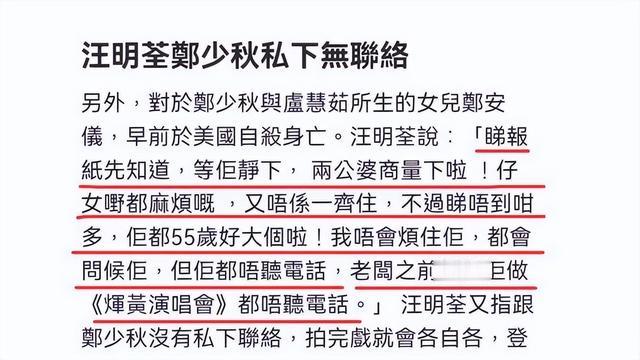 郑少秋夫妇证实长女自杀:心情未平复想帮忙办后事,遗产交给生母