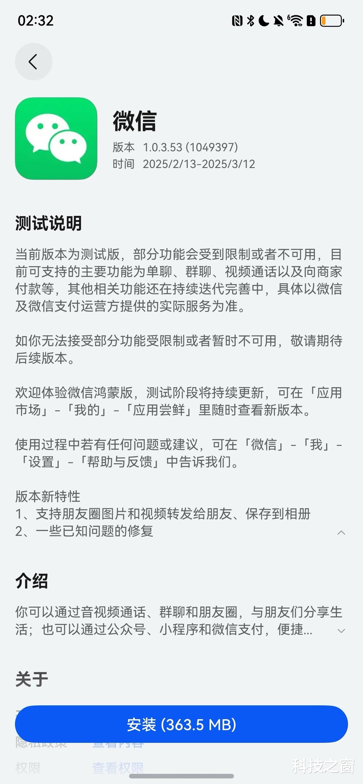 刚过完春节假期,鸿蒙原生版微信就又光速更新了