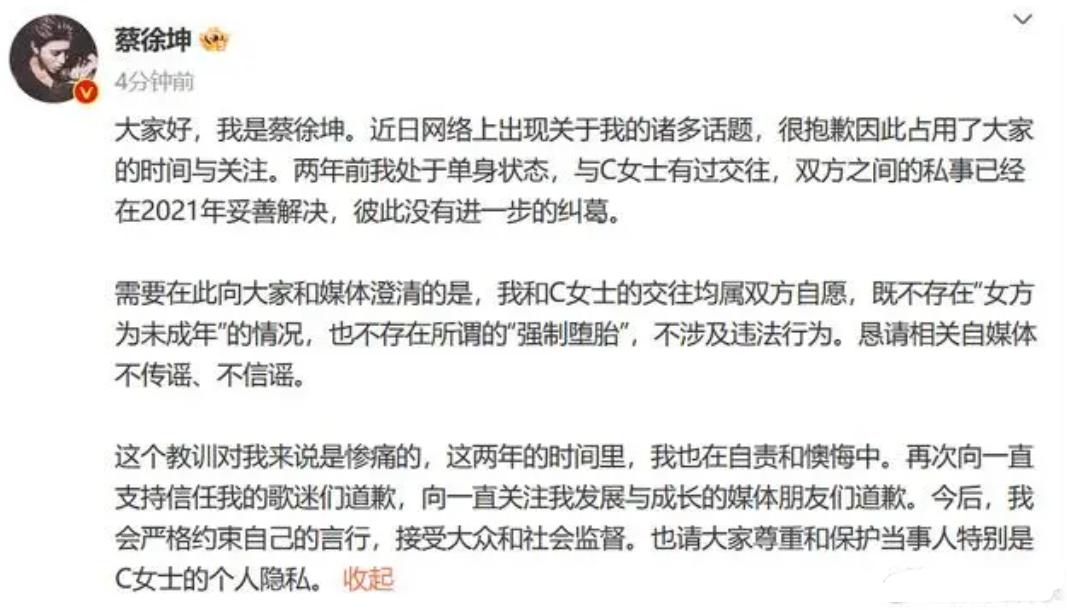 堕胎风波之后！蔡徐坤回国准备复出，别再拿男明星不能恋爱说事了