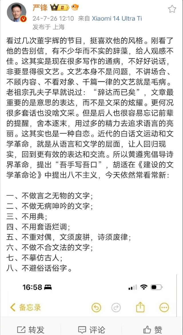 太突然!风向变了,很多人开始骂董宇辉,多位名人猛烈炮轰董宇辉