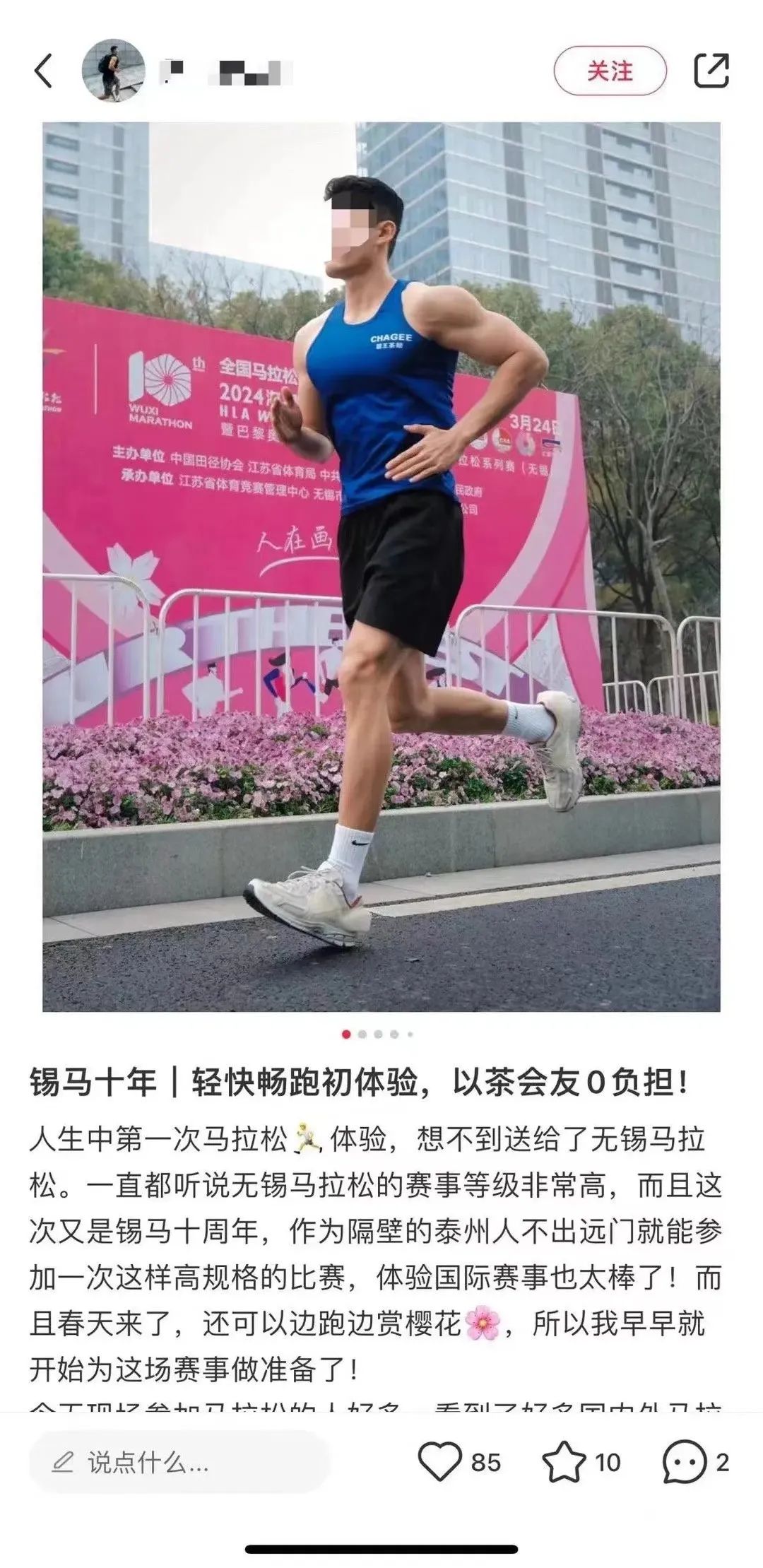 百万网红无锡马拉松摆拍被揭穿，跑友：别再秀下限了！