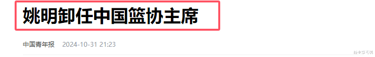 姚明一家三口现身慈善晚宴!女儿上台发言,留长发穿黑裙落落大方