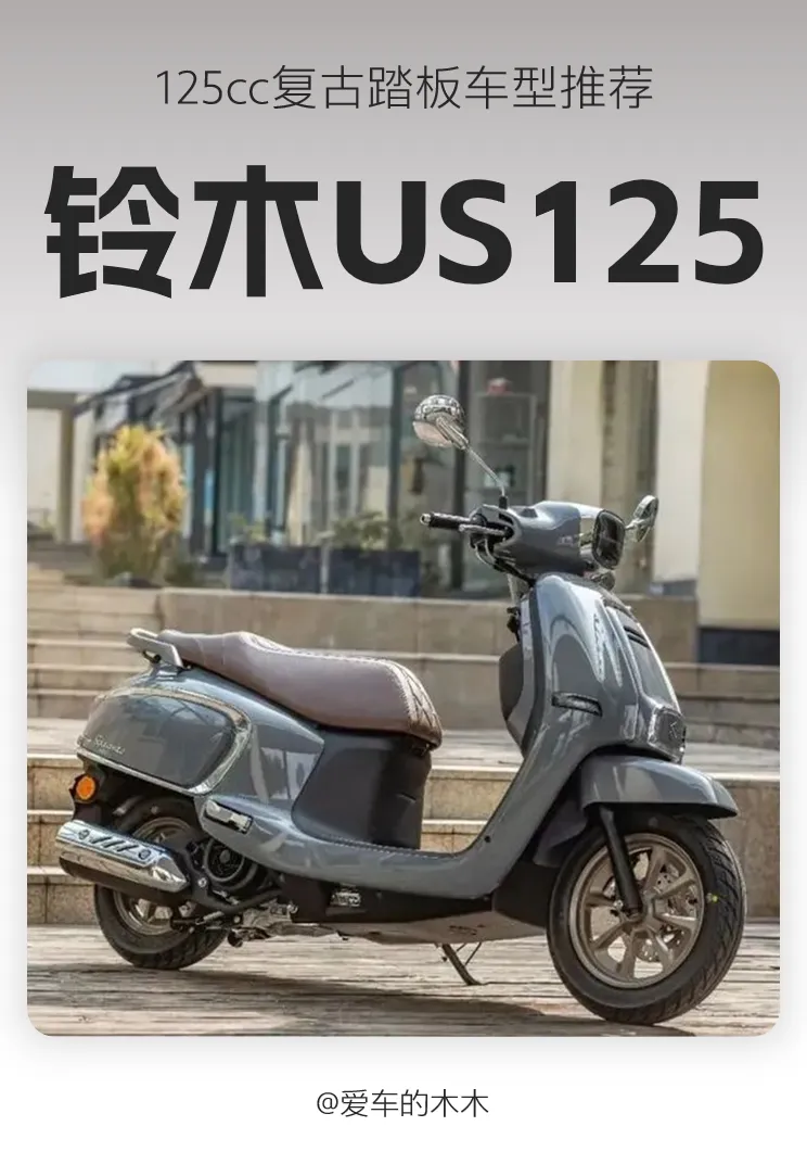 铃木SUZUKI全新踏板上市，售价10180元起，续航250km