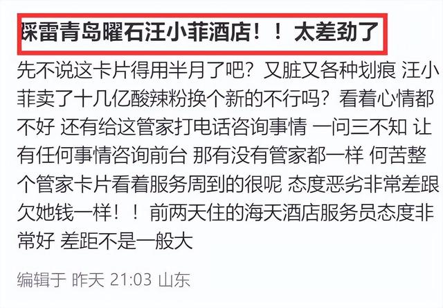 汪小菲事业遭重创，酒店开业差评不断，消费者给出的理由出奇一致